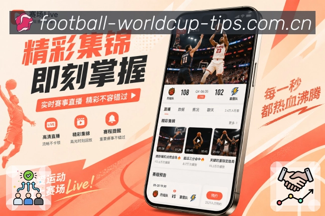  世界杯买球网站 体育竞猜 APP 下载界面